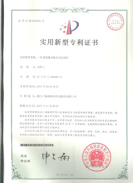 一种建筑澳门新葡萄京27111com及其扣接件