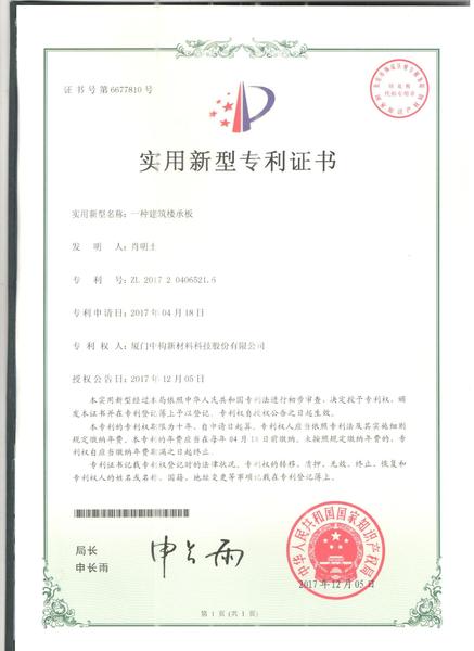 一种建筑澳门新葡萄京27111com