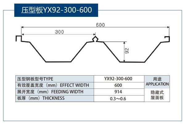 YX92-300-600.jpg