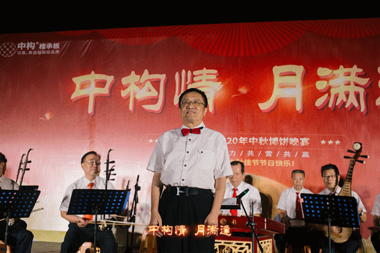 2020年中构新材中秋博饼晚宴2.gif