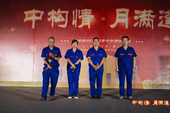 2020年中构新材中秋博饼晚宴6.gif